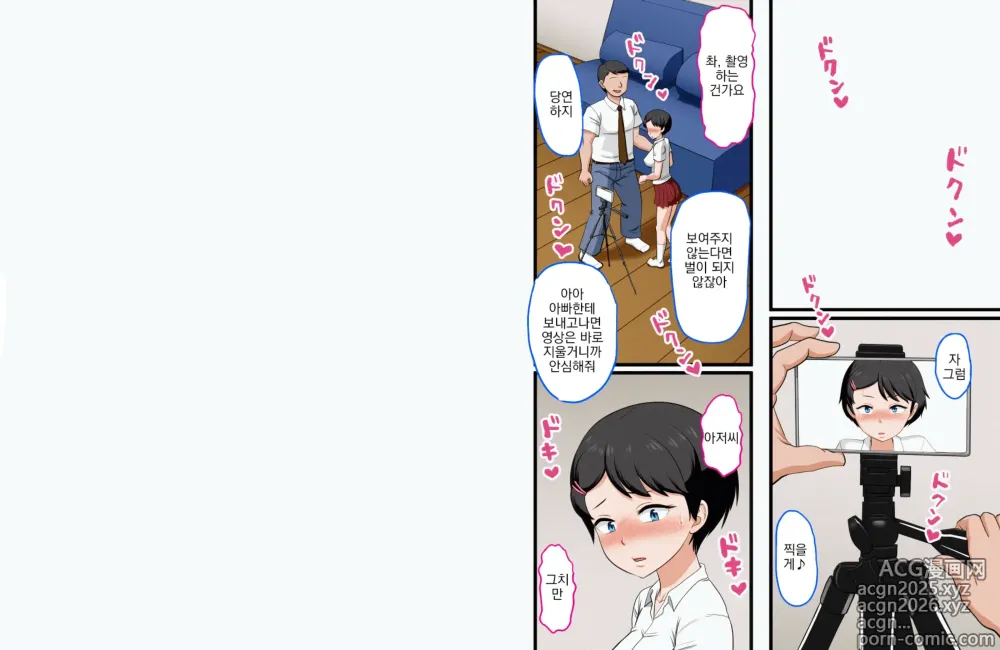 Page 28 of doujinshi Hana-chan no Oshioki Ecchi ♪ ~Daisuki na Papa ga Shinyuu to Uwaki Ecchi shiteta node Jibun mo Ecchi shite Futari ni Wakaraseru Hanashi~
