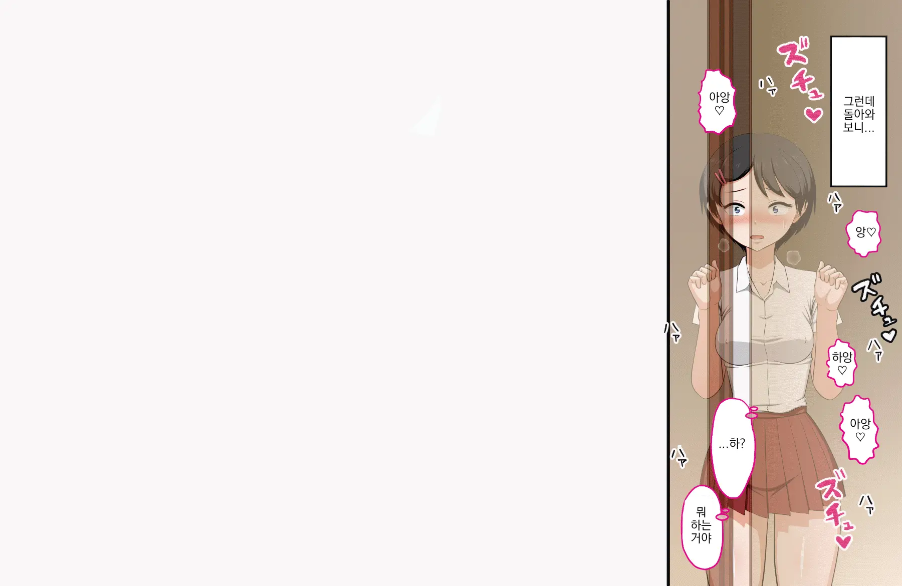 Page 7 of doujinshi Hana-chan no Oshioki Ecchi ♪ ~Daisuki na Papa ga Shinyuu to Uwaki Ecchi shiteta node Jibun mo Ecchi shite Futari ni Wakaraseru Hanashi~