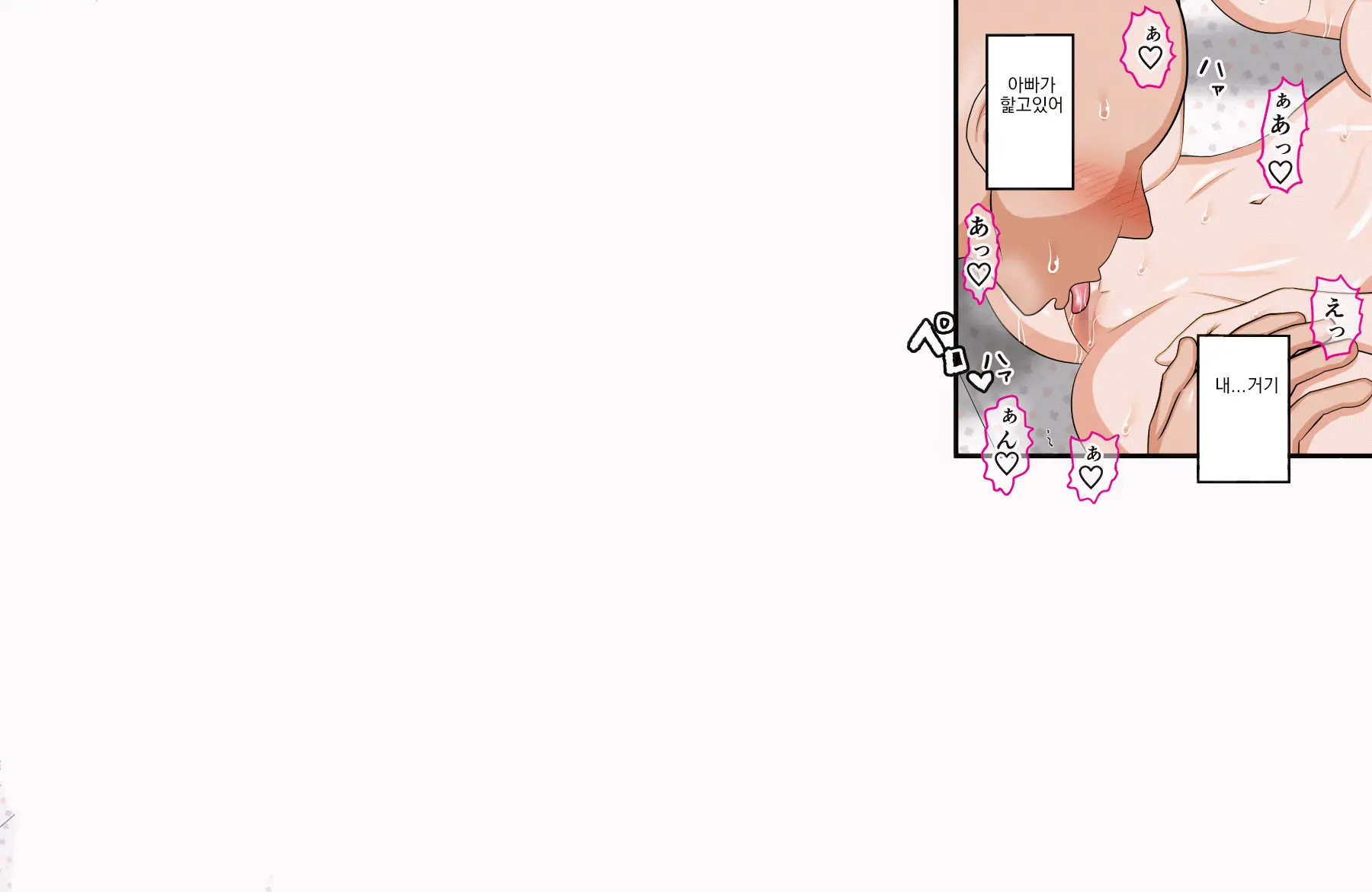 Page 80 of doujinshi Hana-chan no Oshioki Ecchi ♪ ~Daisuki na Papa ga Shinyuu to Uwaki Ecchi shiteta node Jibun mo Ecchi shite Futari ni Wakaraseru Hanashi~