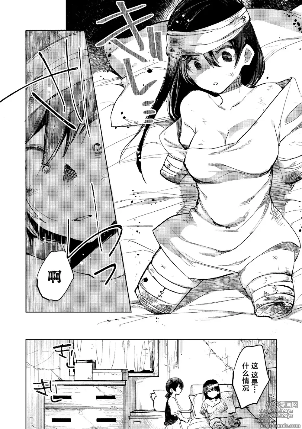 Page 8 of doujinshi 转生之后被弄成人棍的谎话连篇婊子