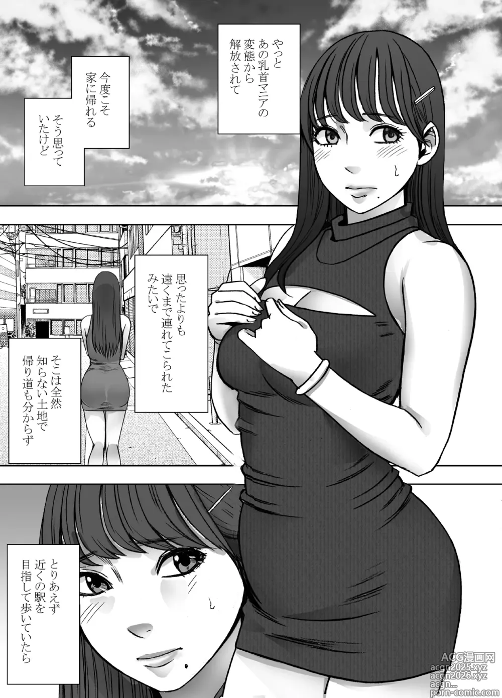 Page 2 of doujinshi Chikubi de Sokuiki shichau Joshidaisei ga Oppub de tondemonaikonotoni...