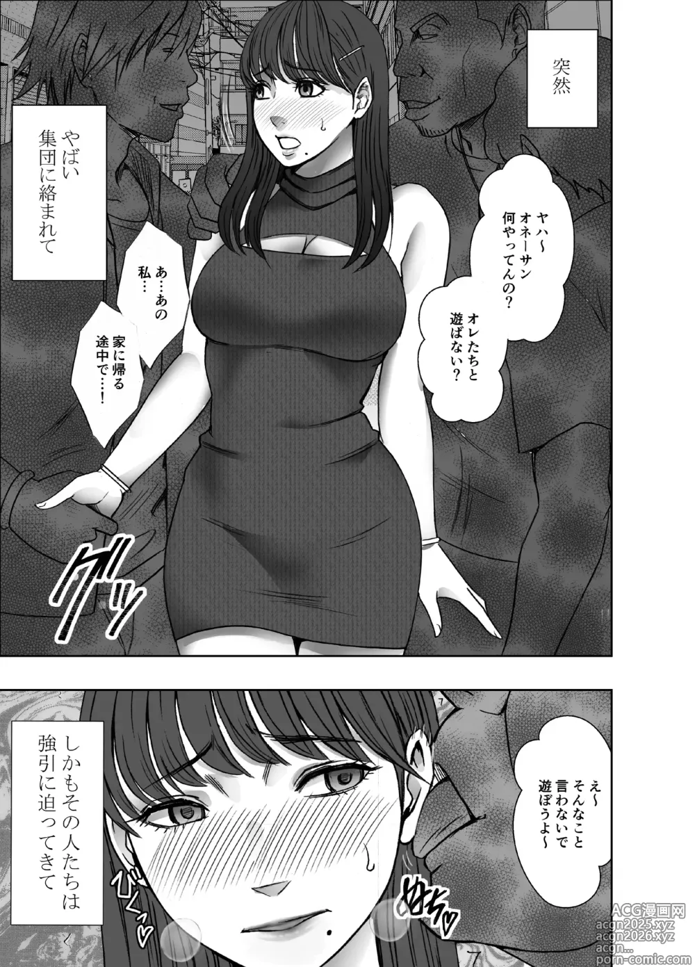 Page 3 of doujinshi Chikubi de Sokuiki shichau Joshidaisei ga Oppub de tondemonaikonotoni...