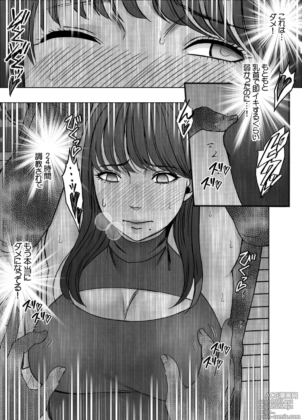 Page 6 of doujinshi Chikubi de Sokuiki shichau Joshidaisei ga Oppub de tondemonaikonotoni...
