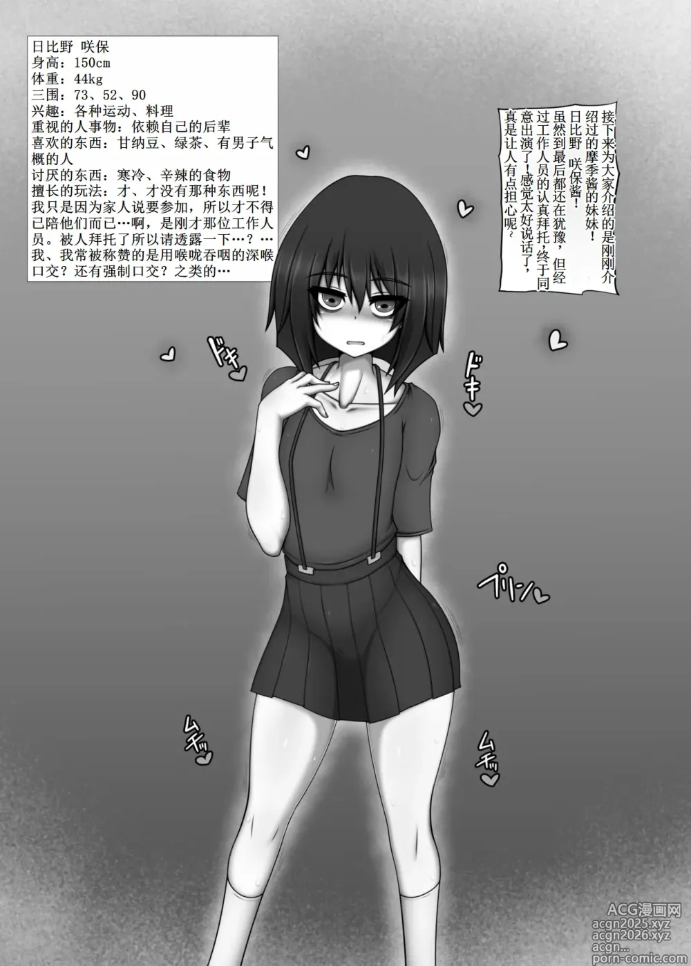Page 4 of doujinshi Kono Machi no Yareru Ko.