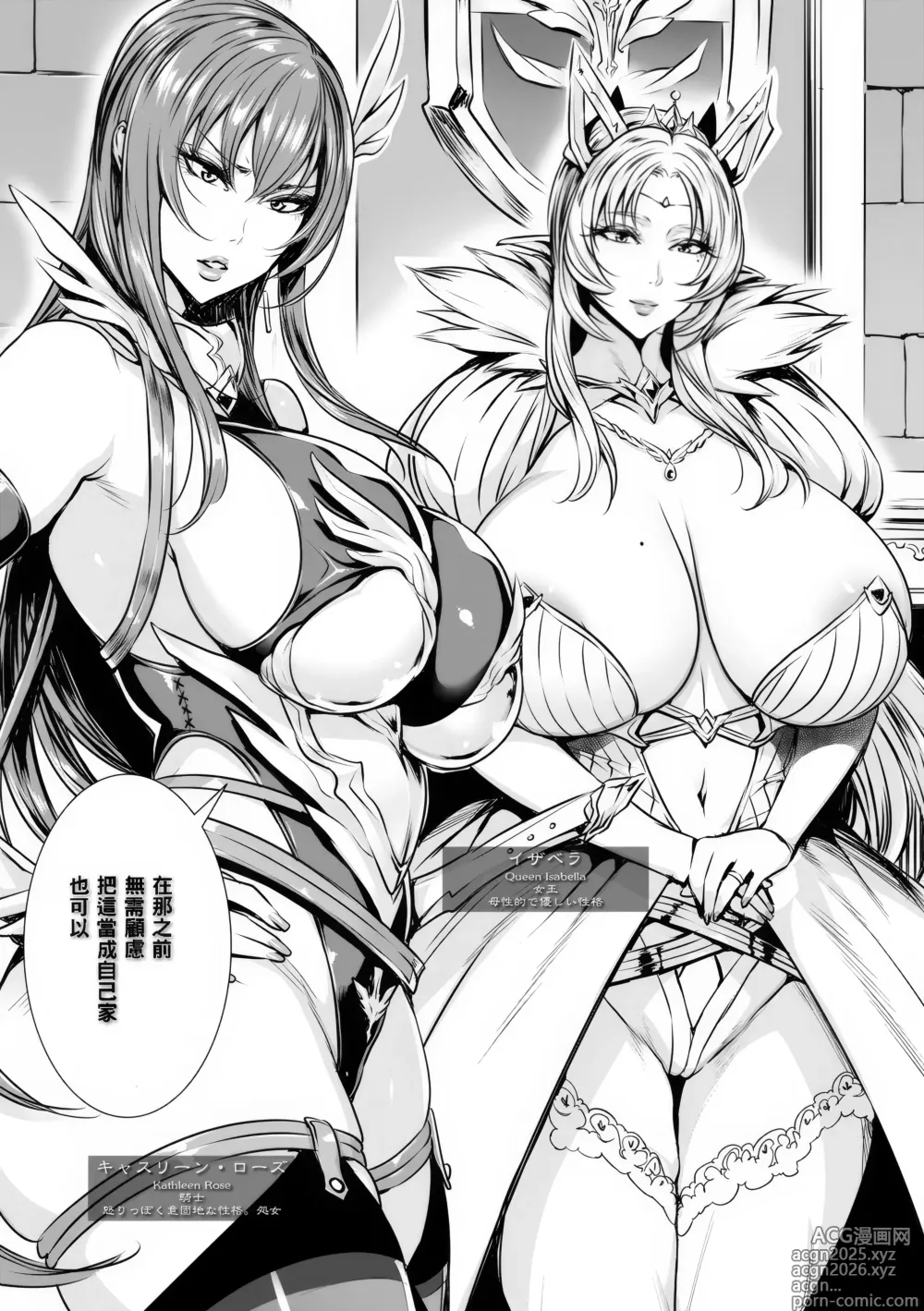 Page 7 of manga Ippai Itte ne, Yuusha-sama - Please Cum for Me My Hero (decensored)
