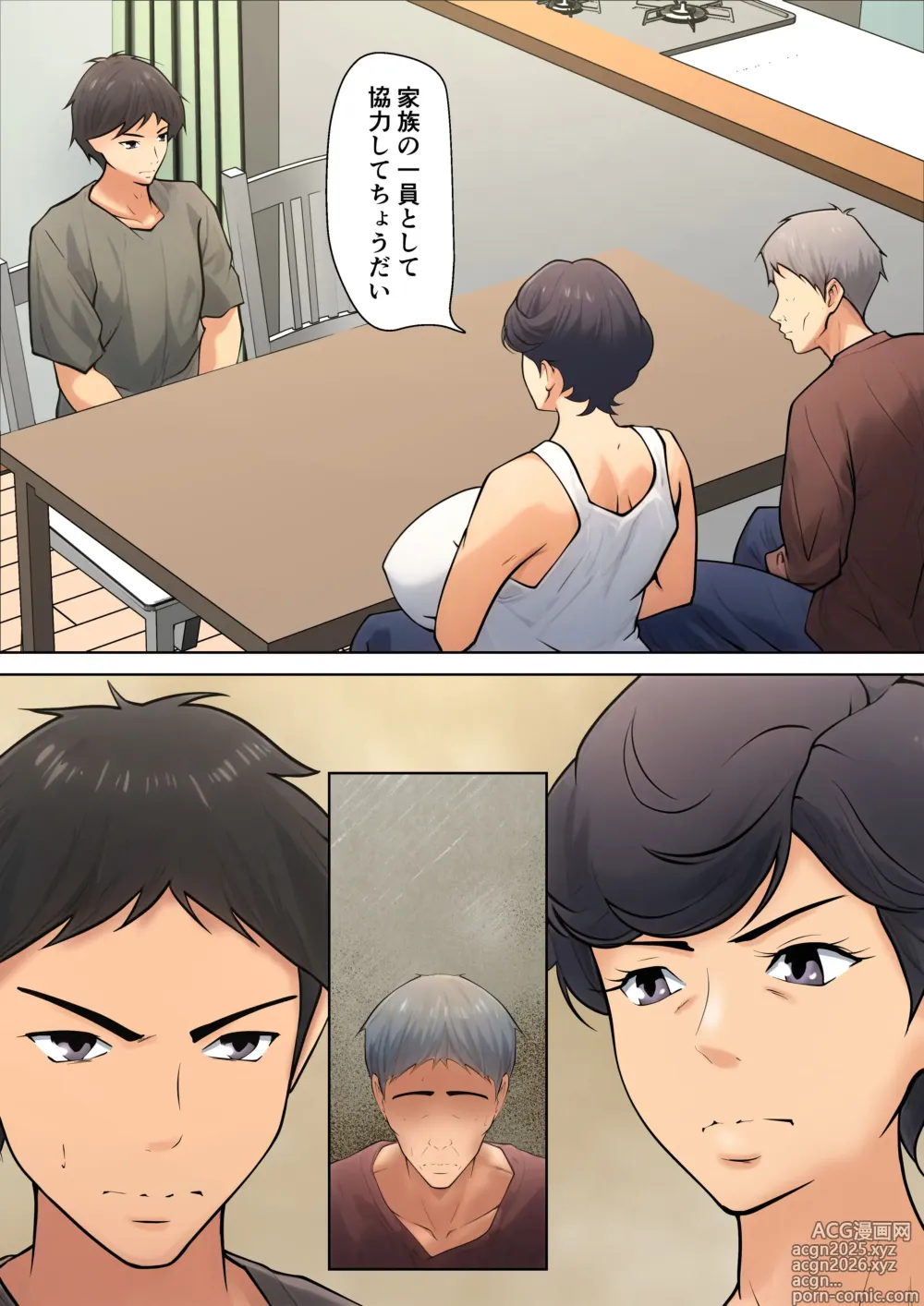 Page 12 of doujinshi Shikatanaku kāchan to sekkusu shimasu