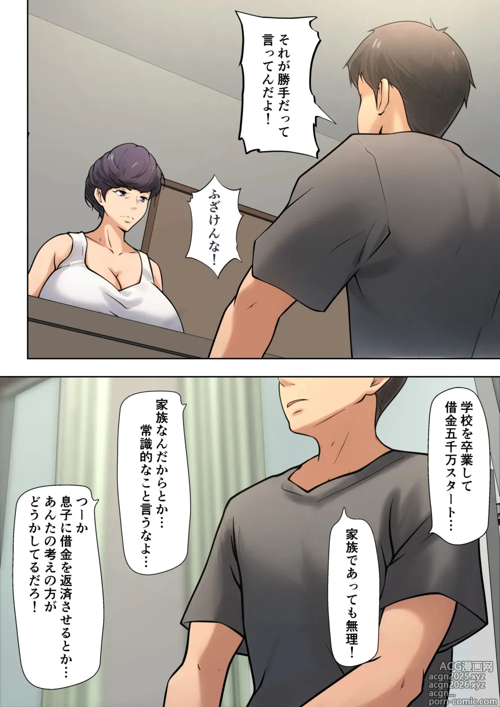 Page 13 of doujinshi Shikatanaku kāchan to sekkusu shimasu