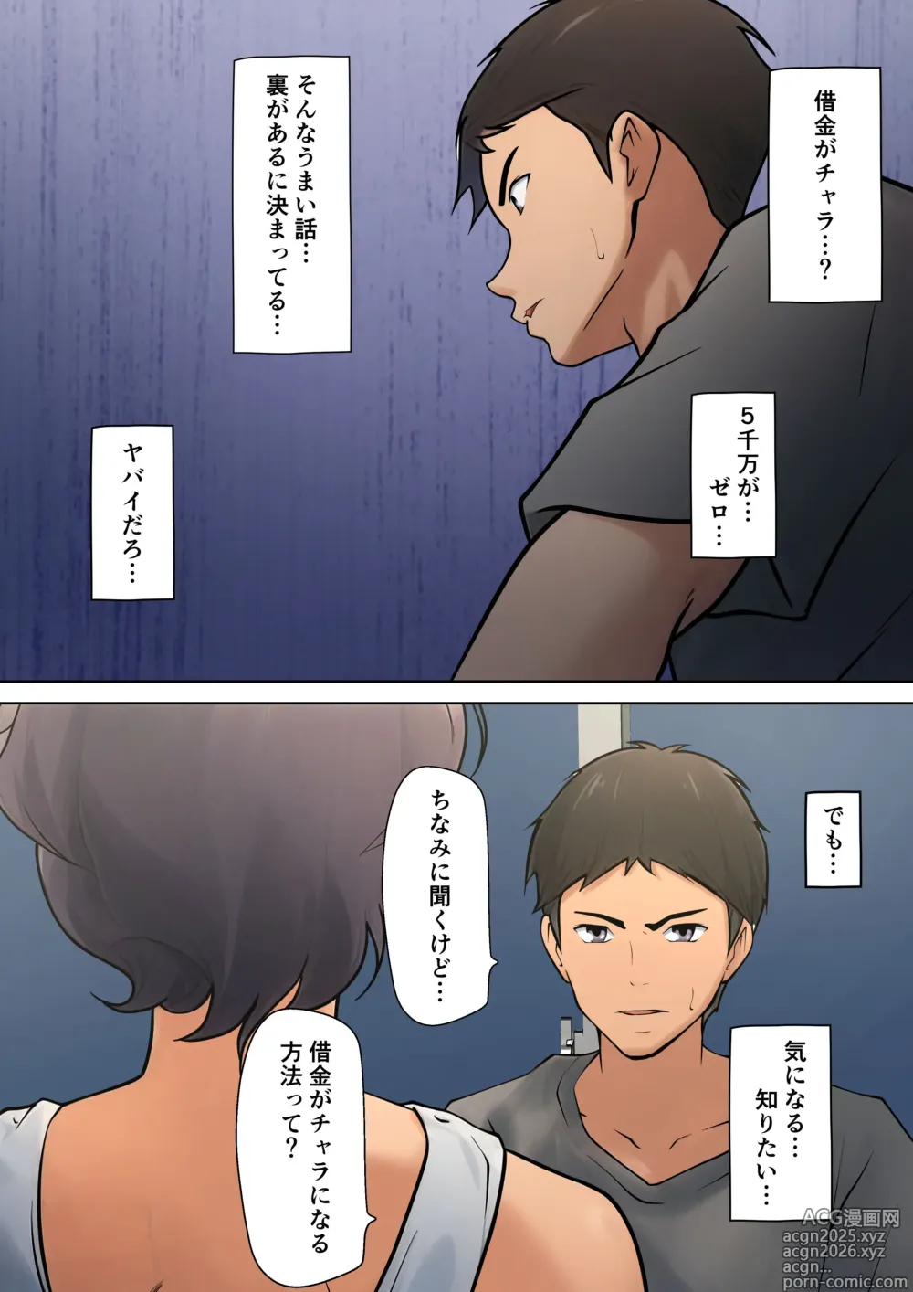 Page 16 of doujinshi Shikatanaku kāchan to sekkusu shimasu