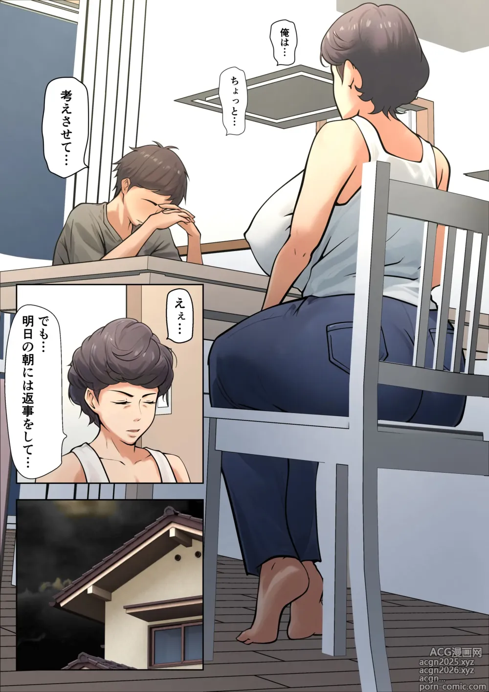 Page 20 of doujinshi Shikatanaku kāchan to sekkusu shimasu