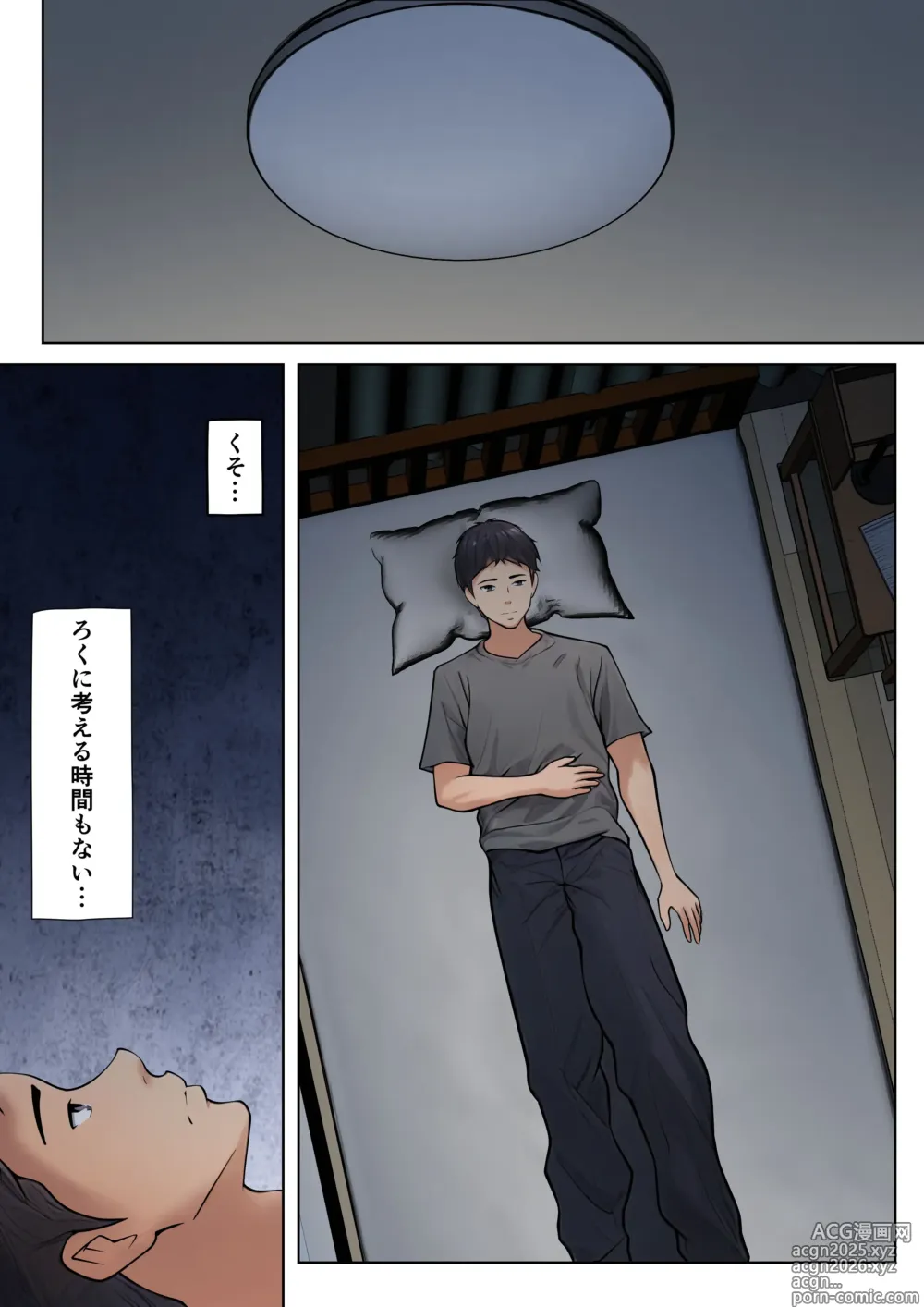 Page 21 of doujinshi Shikatanaku kāchan to sekkusu shimasu