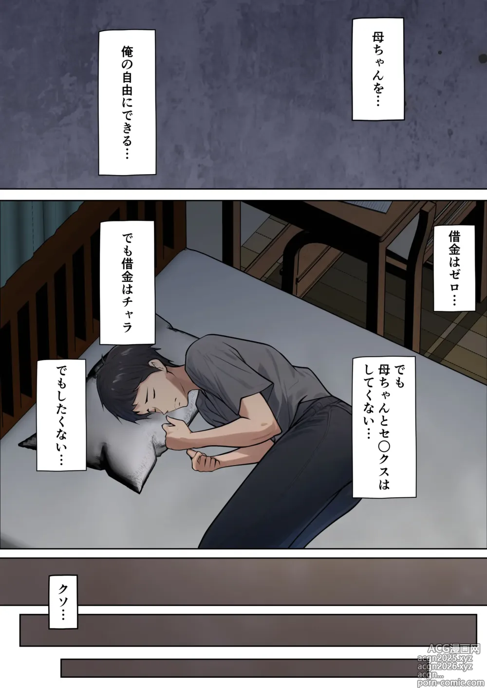 Page 23 of doujinshi Shikatanaku kāchan to sekkusu shimasu