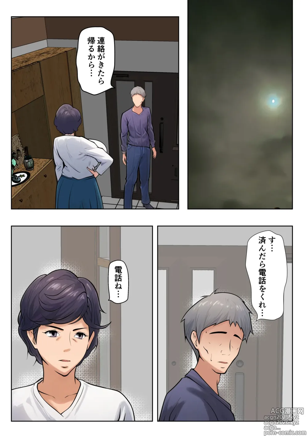 Page 29 of doujinshi Shikatanaku kāchan to sekkusu shimasu