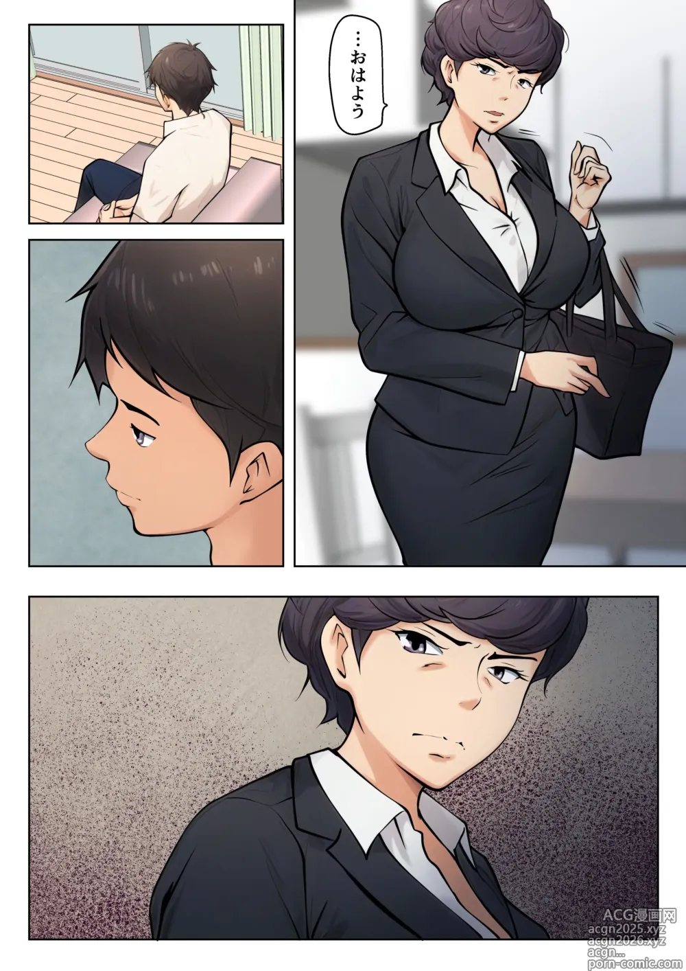 Page 4 of doujinshi Shikatanaku kāchan to sekkusu shimasu