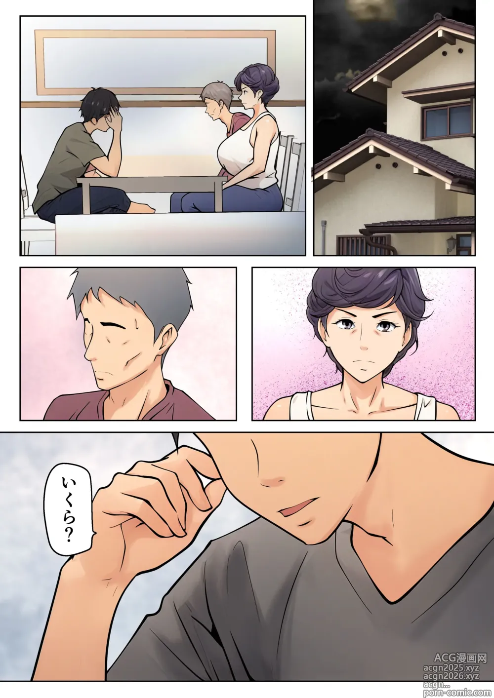 Page 8 of doujinshi Shikatanaku kāchan to sekkusu shimasu