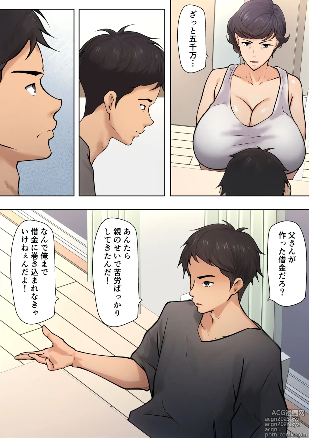 Page 9 of doujinshi Shikatanaku kāchan to sekkusu shimasu