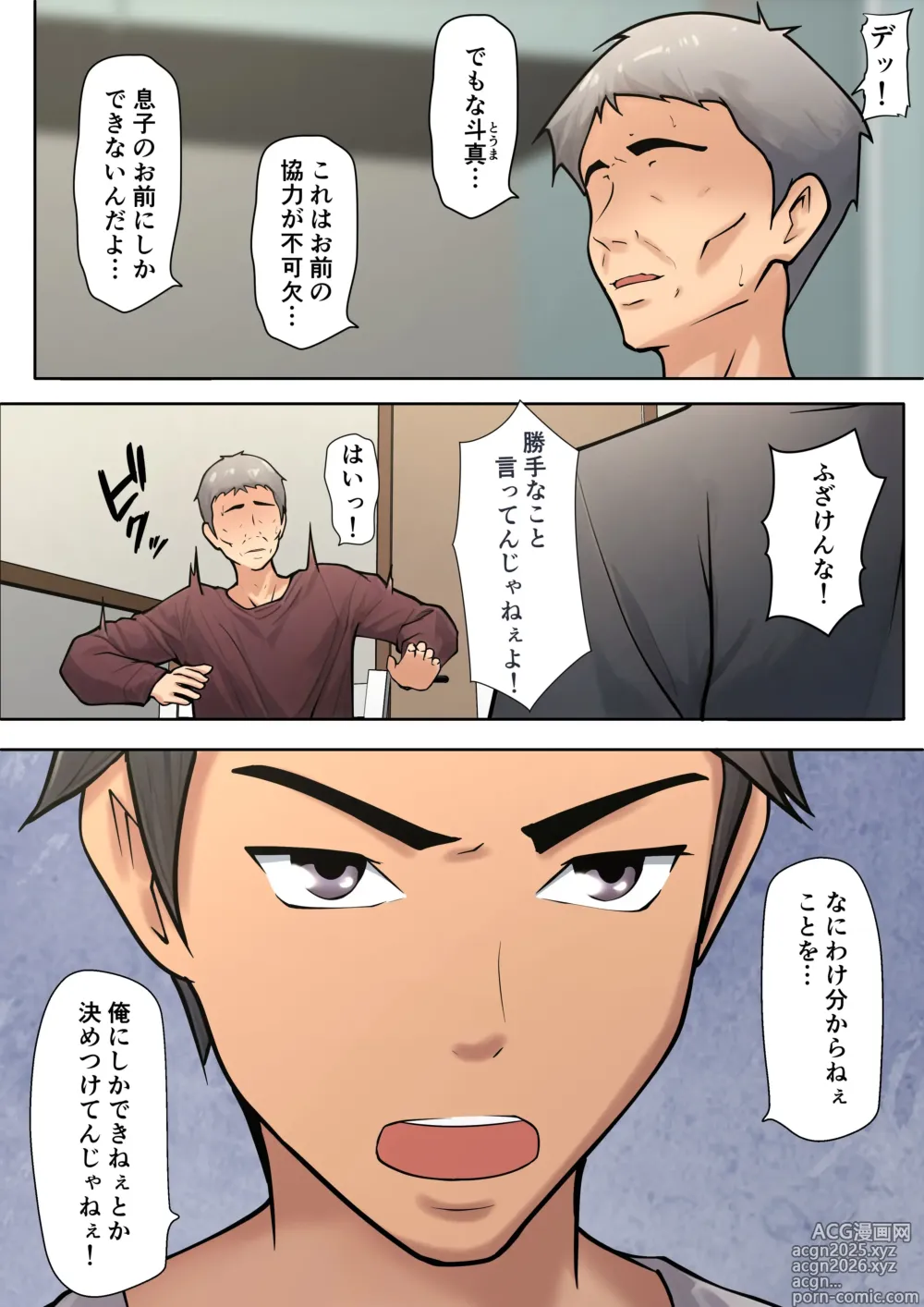 Page 10 of doujinshi Shikatanaku kāchan to sekkusu shimasu