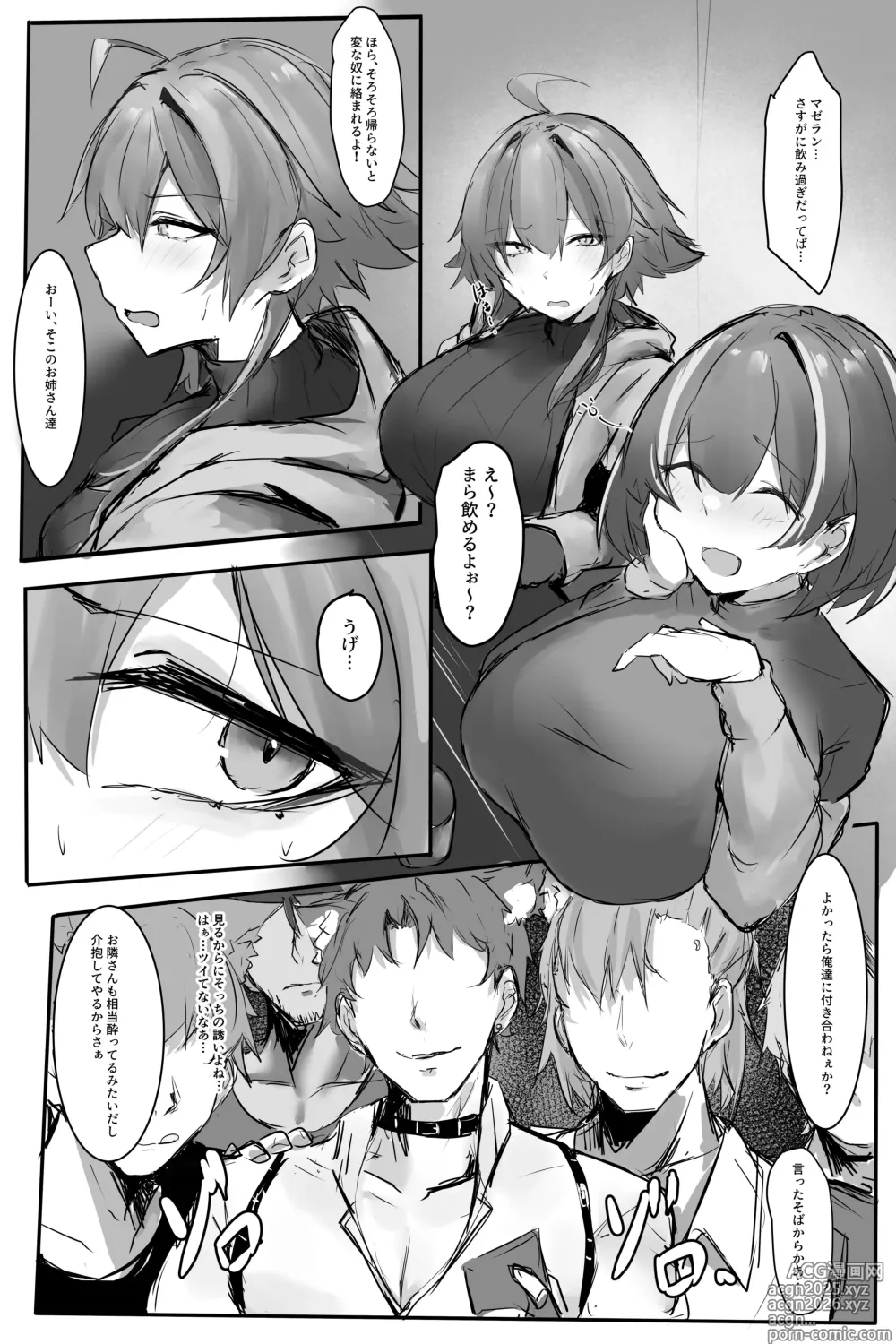 Page 1 of doujinshi skeb