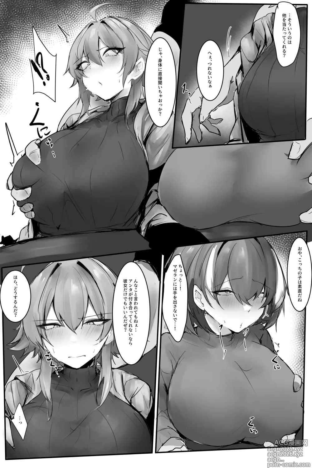 Page 2 of doujinshi skeb
