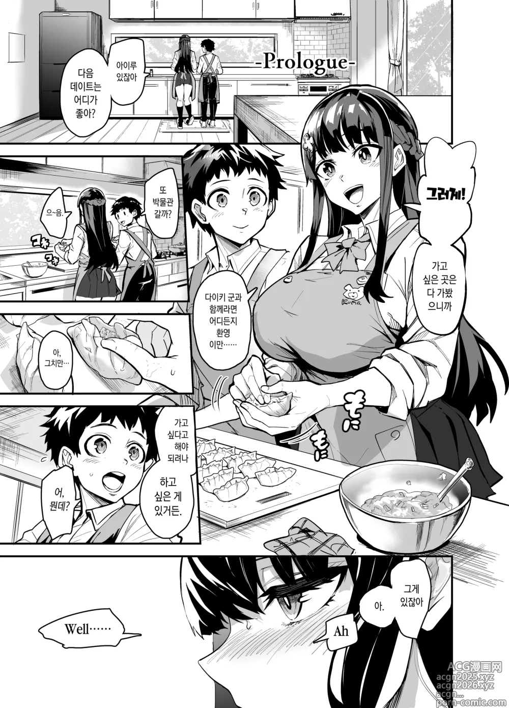 Page 2 of doujinshi Kanojo ga Gaikokujin ni Netorareru Manga Ouchi Fuck Hen