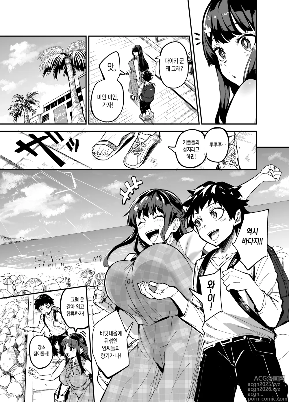 Page 12 of doujinshi Kanojo ga Gaikokujin ni Netorareru Manga Ouchi Fuck Hen