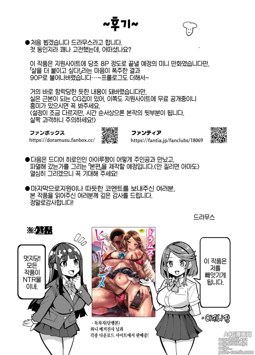 Page 145 of doujinshi Kanojo ga Gaikokujin ni Netorareru Manga Ouchi Fuck Hen