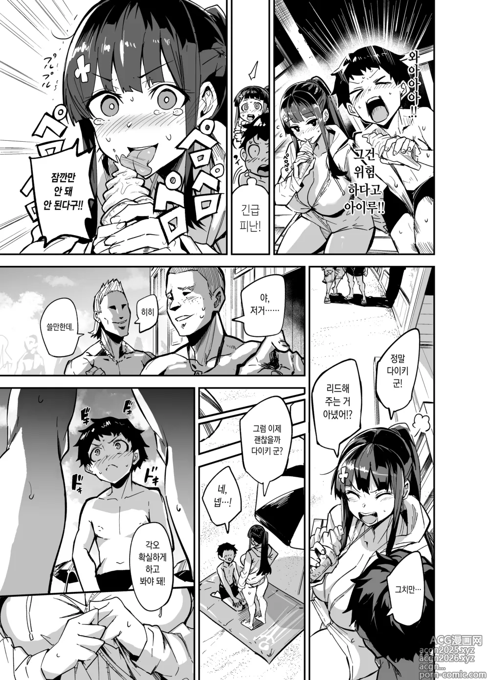 Page 16 of doujinshi Kanojo ga Gaikokujin ni Netorareru Manga Ouchi Fuck Hen