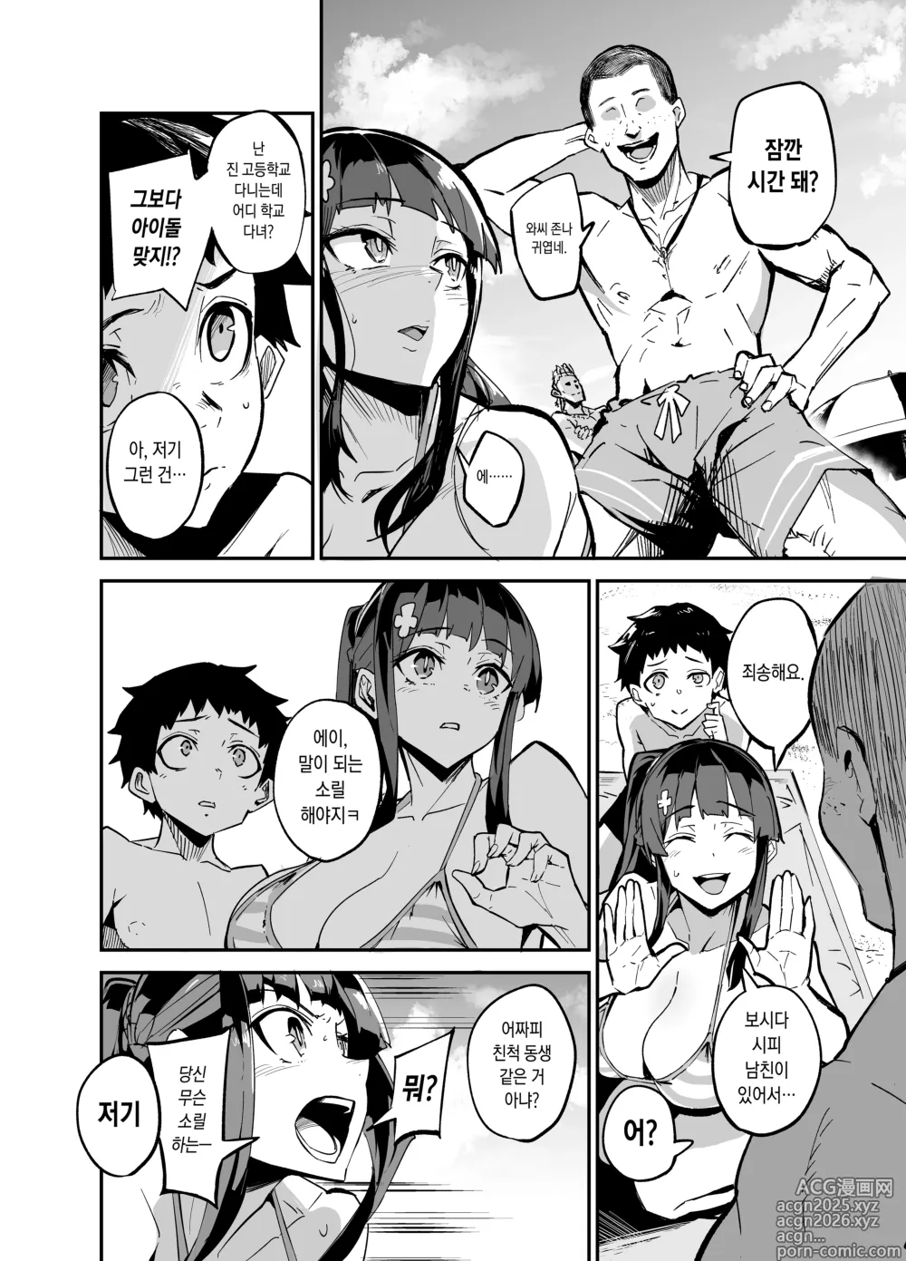 Page 21 of doujinshi Kanojo ga Gaikokujin ni Netorareru Manga Ouchi Fuck Hen