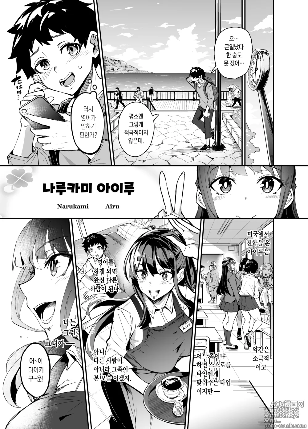 Page 4 of doujinshi Kanojo ga Gaikokujin ni Netorareru Manga Ouchi Fuck Hen