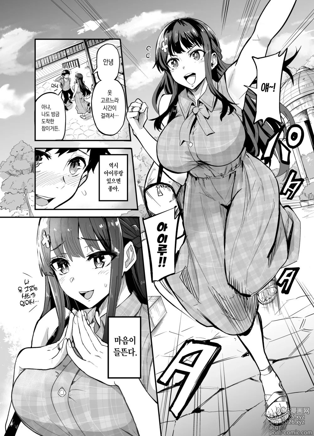 Page 5 of doujinshi Kanojo ga Gaikokujin ni Netorareru Manga Ouchi Fuck Hen