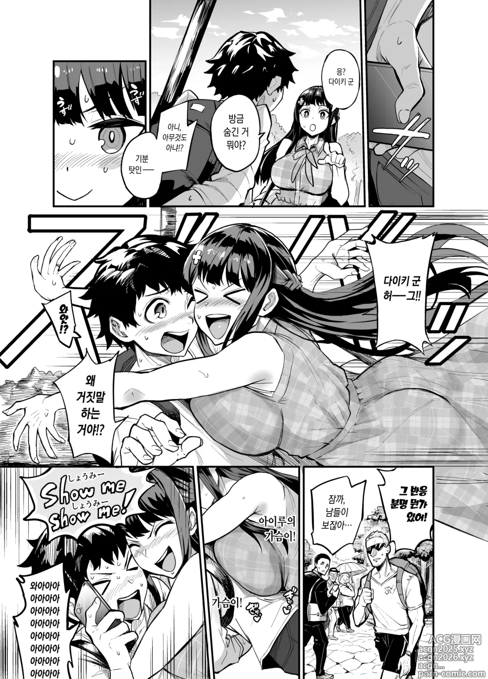 Page 6 of doujinshi Kanojo ga Gaikokujin ni Netorareru Manga Ouchi Fuck Hen