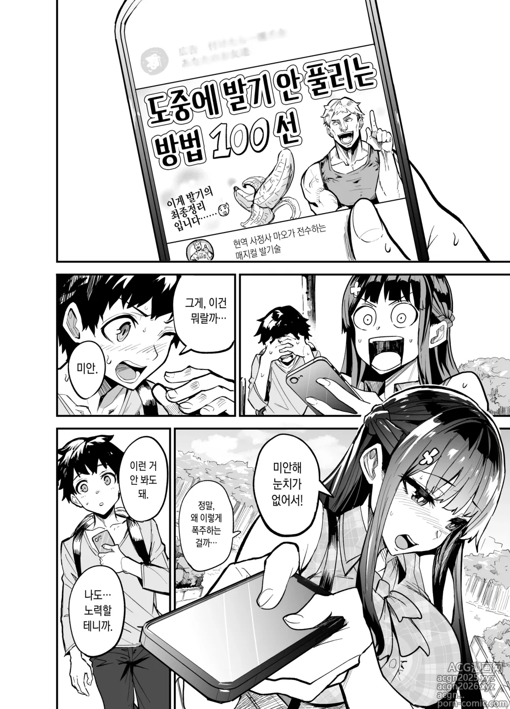 Page 7 of doujinshi Kanojo ga Gaikokujin ni Netorareru Manga Ouchi Fuck Hen