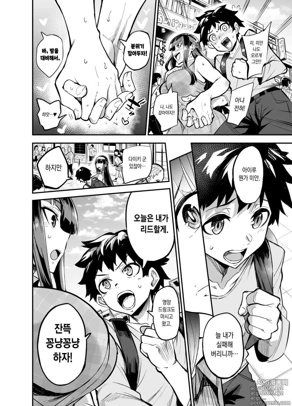 Page 9 of doujinshi Kanojo ga Gaikokujin ni Netorareru Manga Ouchi Fuck Hen
