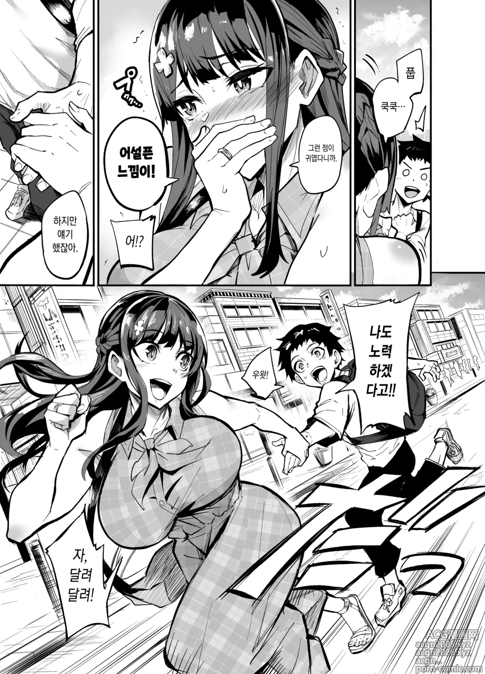 Page 10 of doujinshi Kanojo ga Gaikokujin ni Netorareru Manga Ouchi Fuck Hen