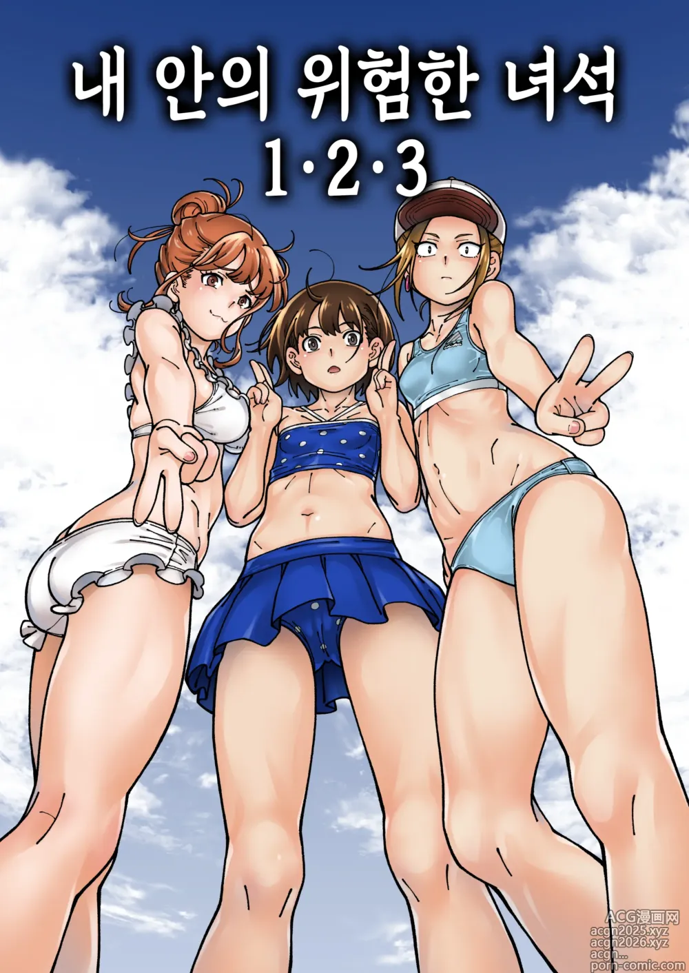 Page 1 of doujinshi Watashi no Naka no Yabai Yatsu 1~3