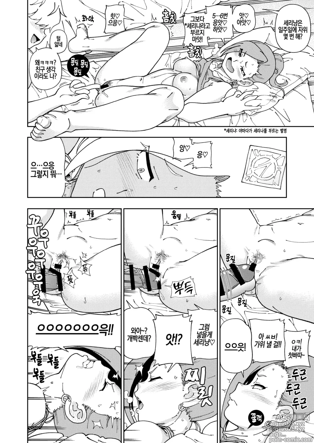 Page 4 of doujinshi Watashi no Naka no Yabai Yatsu 1~3