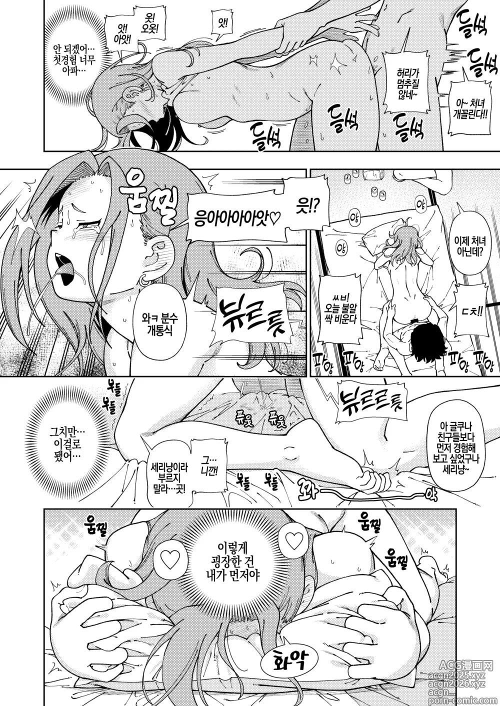 Page 6 of doujinshi Watashi no Naka no Yabai Yatsu 1~3