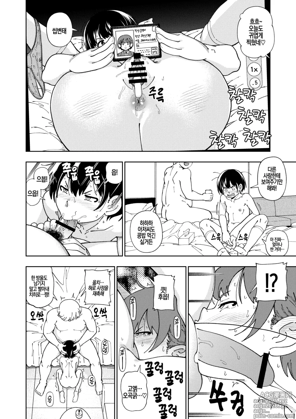 Page 8 of doujinshi Watashi no Naka no Yabai Yatsu 1~3
