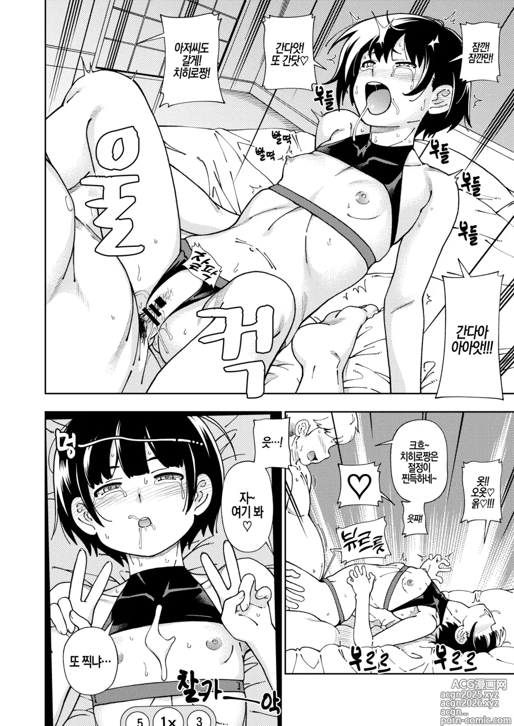 Page 10 of doujinshi Watashi no Naka no Yabai Yatsu 1~3