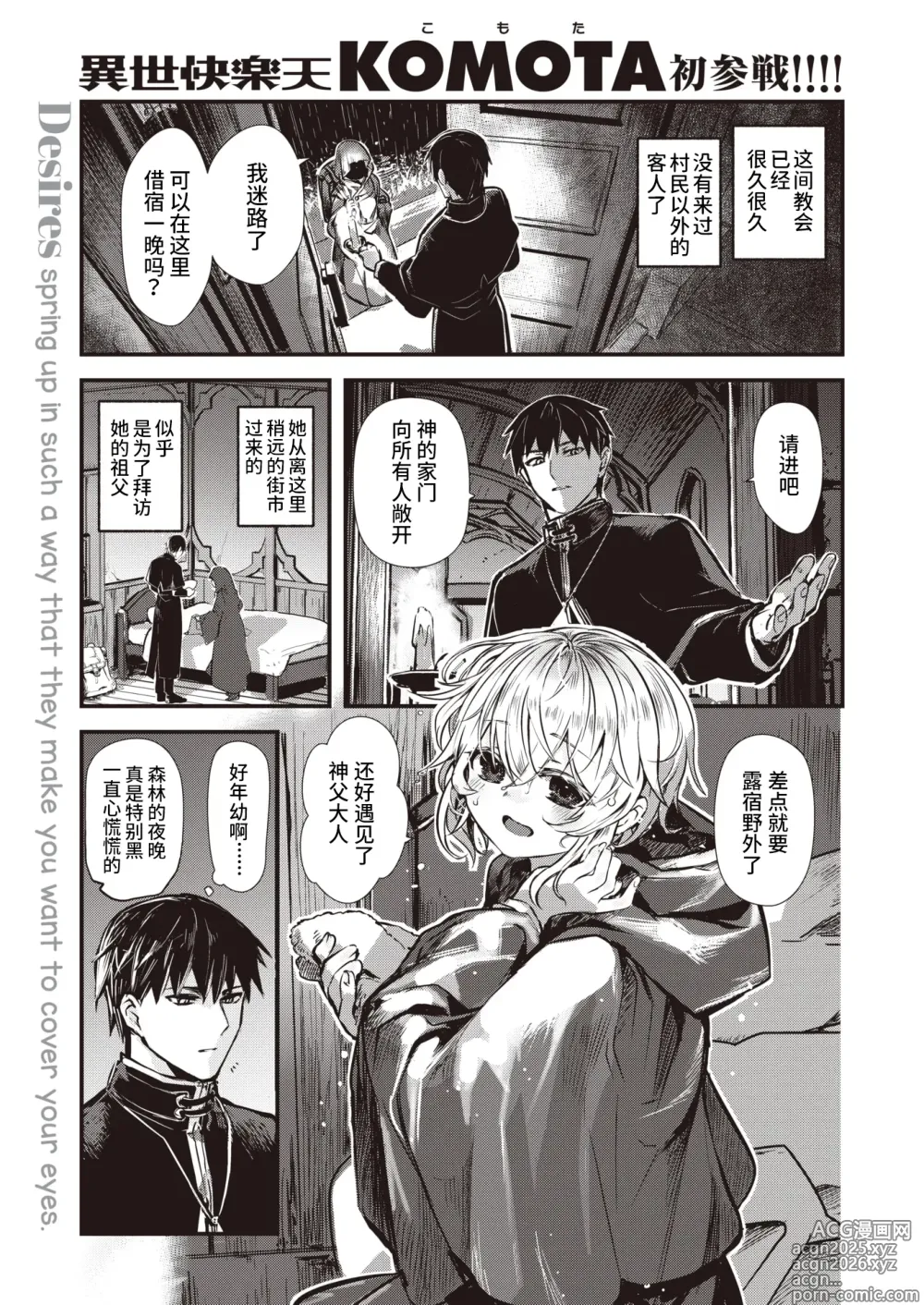 Page 1 of manga 侵入梦境的淫欲 前篇