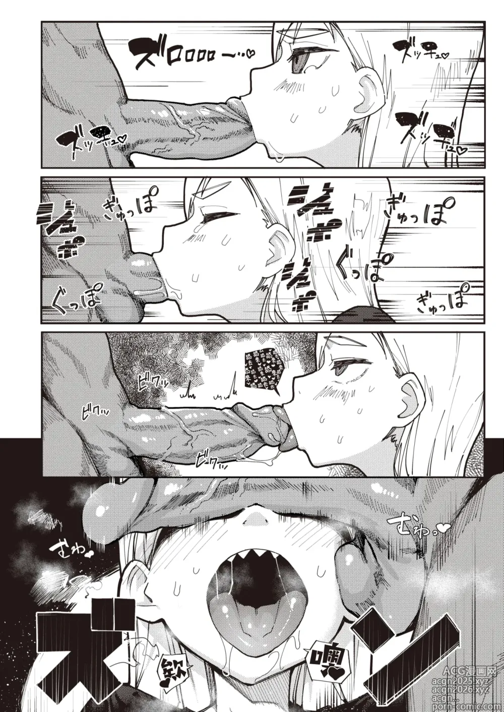 Page 8 of manga 牙齒凹凸不平的鯊魚伢小姐