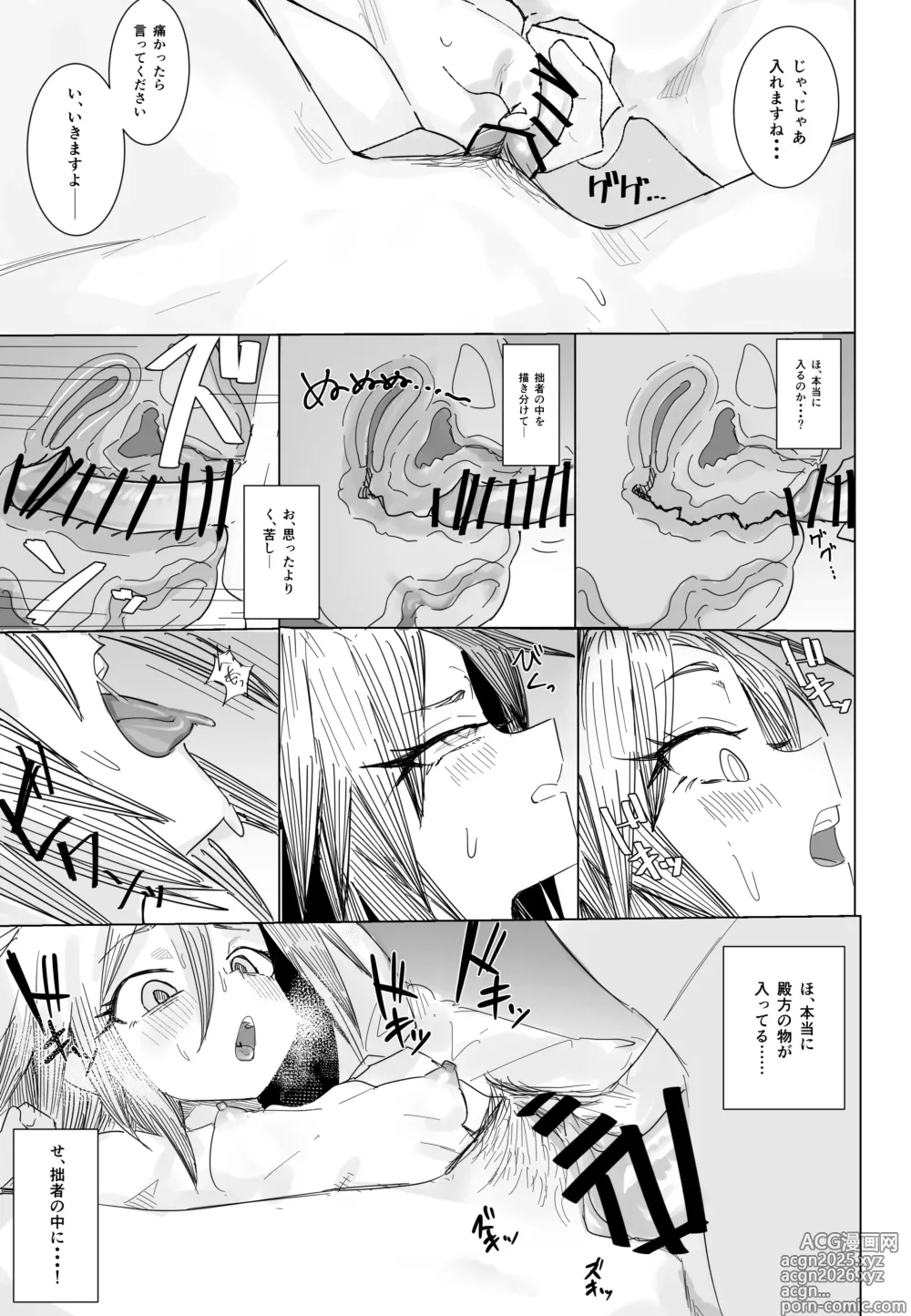 Page 3 of doujinshi Shirokuro Ero Manga