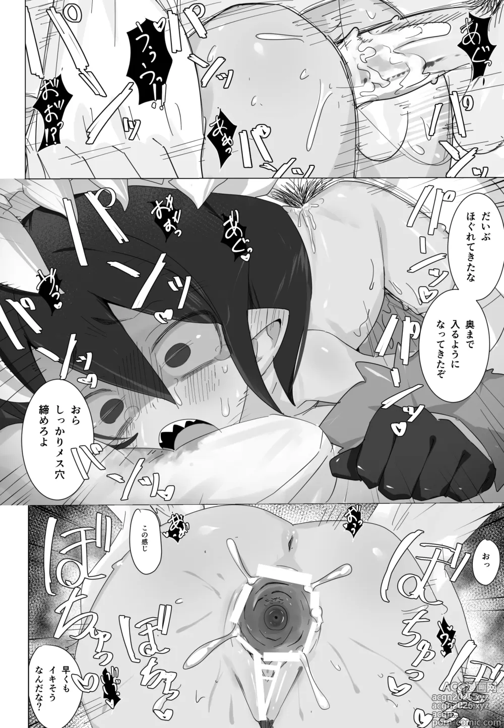 Page 2 of doujinshi 呪術師ちゃん編（上）