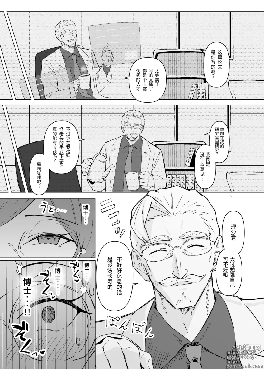 Page 22 of doujinshi 性欲強制増強剤実験