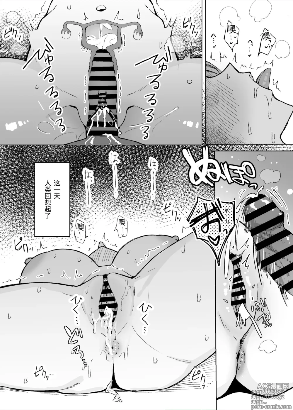 Page 40 of doujinshi 性欲強制増強剤実験