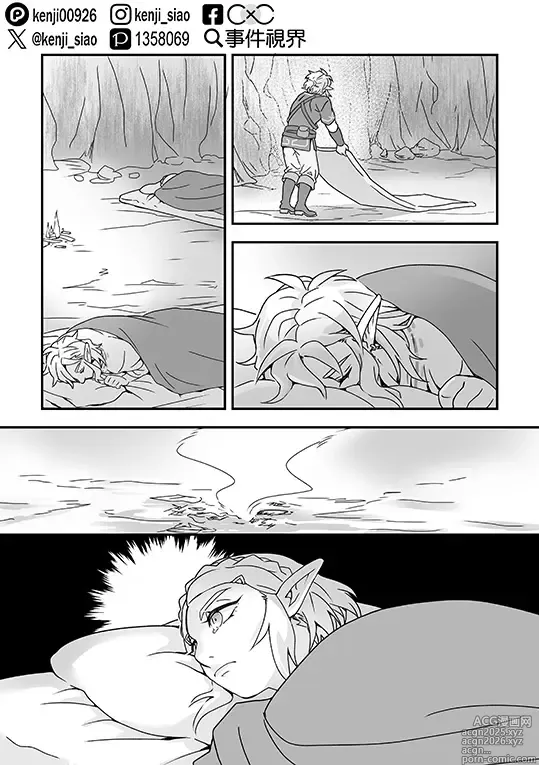 Page 5 of doujinshi Sà ěr dá chuánshuō-kuàngyě zhī xī lín sà běn xǐhuān de tā tài chídùnle hěn kùnrǎo a!!