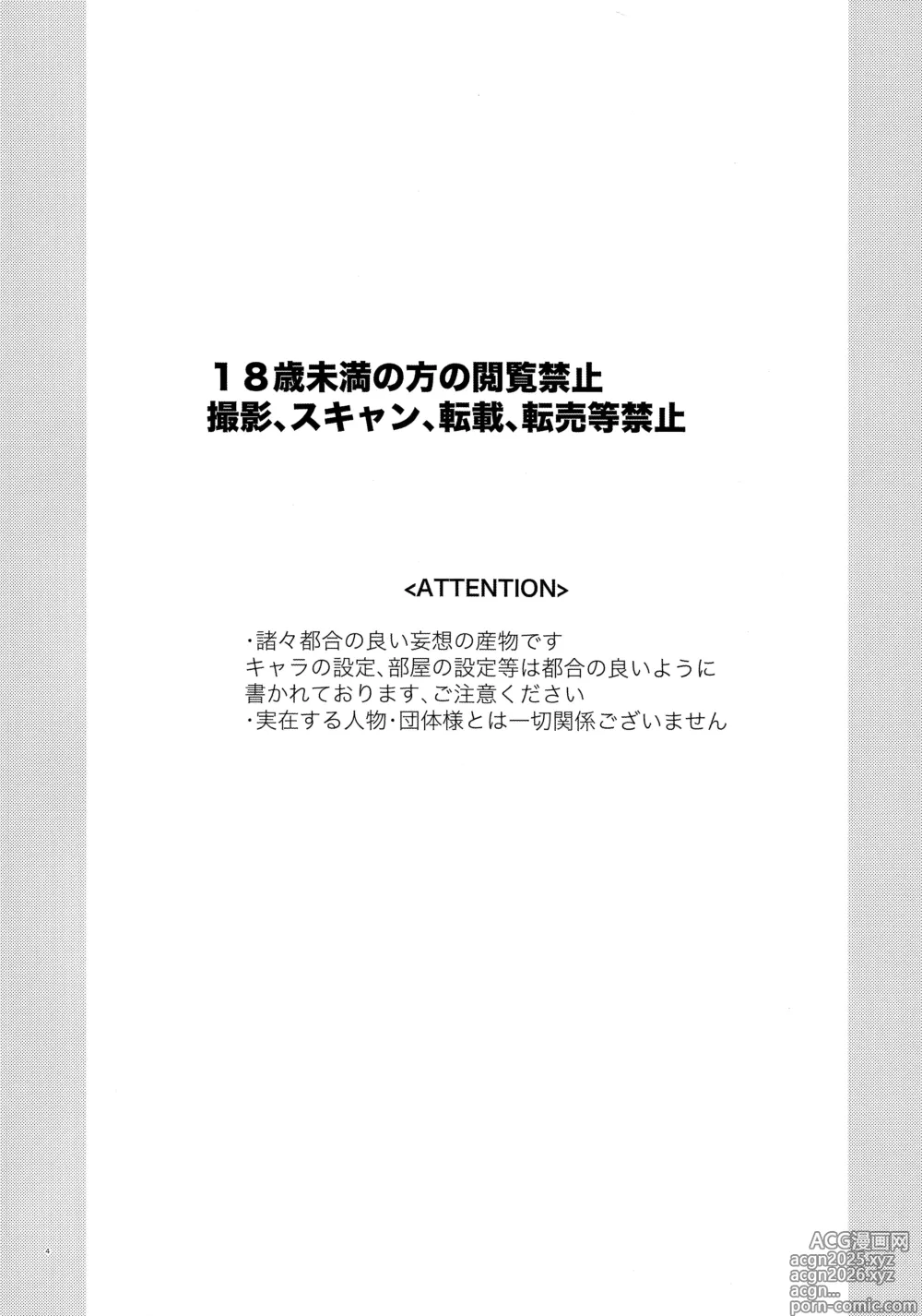 Page 2 of doujinshi Koibito ijoo? Geboku miman