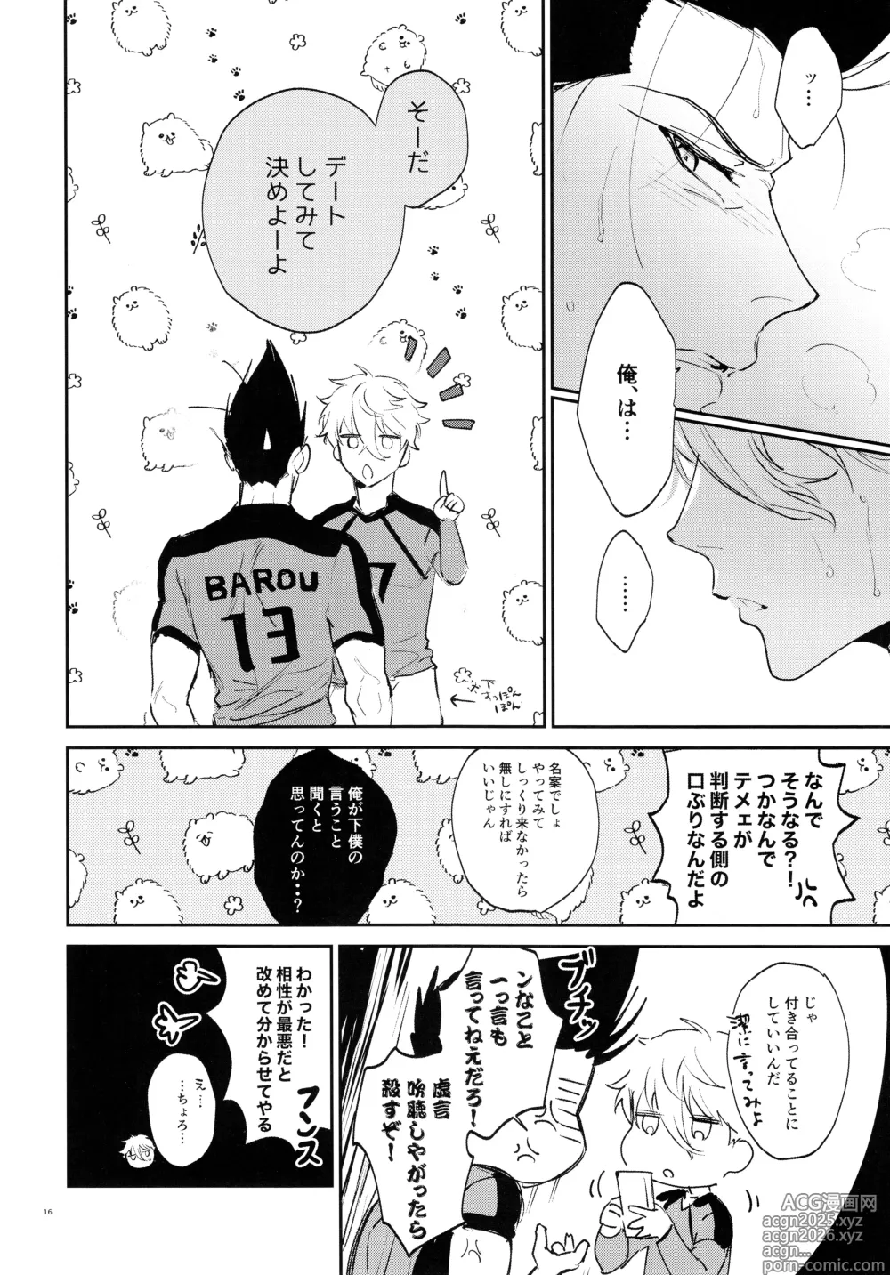 Page 14 of doujinshi Koibito ijoo? Geboku miman
