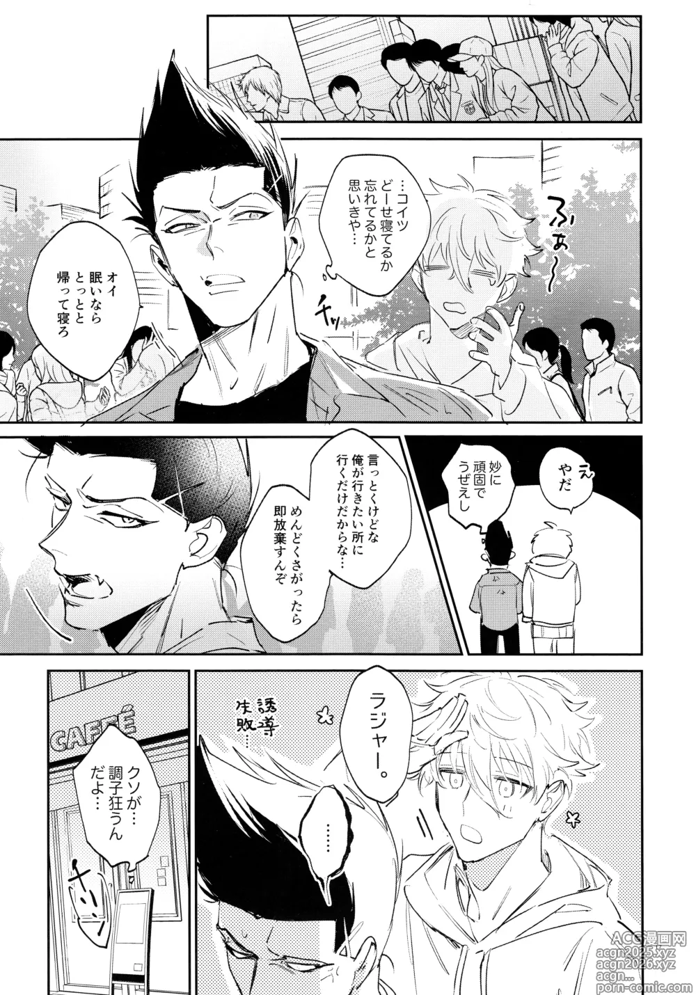 Page 15 of doujinshi Koibito ijoo? Geboku miman