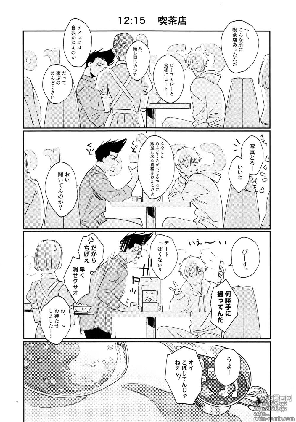 Page 16 of doujinshi Koibito ijoo? Geboku miman