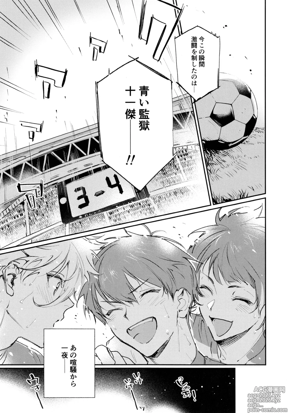 Page 3 of doujinshi Koibito ijoo? Geboku miman